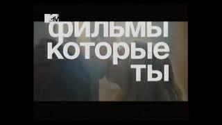 Анонсы и рекламный блок MTV Россия (11.05.2010) (7)