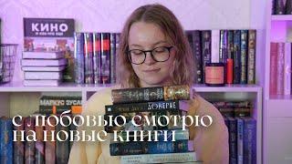 КНИЖНЫЕ ПОКУПКИ ️  привезла книги из Питера