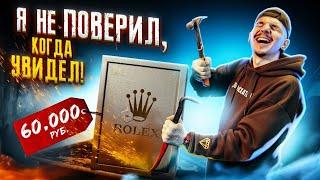 Купил ПОТЕРЯННЫЙ СЕЙФ за 60.000 рублей! А там... **ЭТО ЖЕСТЬ**