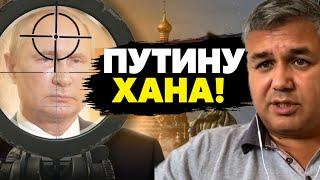 Срочно! С путиным решили кончать! В окружении диктатора упаднические настроения! Галлямов