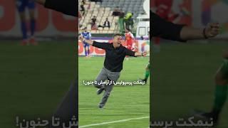 نیمکت پرسپولیس؛ از آرامش تا جنون!