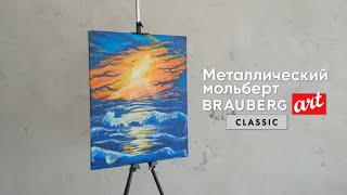 Металлический мольберт BRAUBERG ART CLASSIC