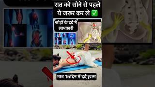 Remove your Back pain & Sciatica pain |#explorepage #trending #viralshorts #shorts