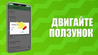 Лайм HD TV — Как включить таймер сна?