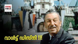 Walt Disney's Inspirational Story in Malayalam | വാൾട്ട് ഡിസ്‌നി എന്ന അത്ഭുതം | NowNext