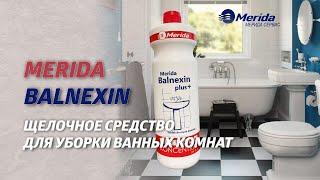 MERIDA BALNEXIN ЩЕЛОЧНОЕ СРЕДСТВО ДЛЯ УБОРКИ ВАННЫХ КОМНАТ - КОНЦЕНТРАТ