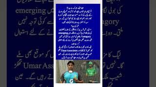 Hafeez Was Right: PSL’s Politics Are Killing Talent #youtubeshorts #pakistancricket #cricket