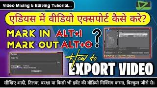 how to export edius wedding file || Edius Project first time export || how to export in edius ||