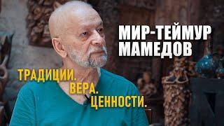 Мир-Теймур Мамедов. Фильм “Жизнь в искусстве” #азербайджан  #баку #казахстан #узбекистан #россия