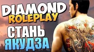 DIAMOND RP - Как Стать Якудза? (УГАР)