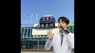 장구의신 박서진 안동 역에서