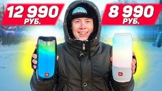 JBL Pulse 4 vs JBL Pulse 3 - ЧЕСТНОЕ СРАВНЕНИЕ!  Зачем платить БОЛЬШЕ?