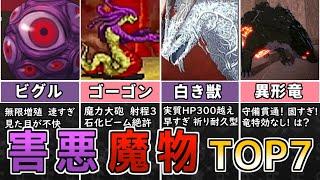 【ファイアーエムブレム】許すな！めんどくさすぎる害悪モンスターズTOP7【FE魔物】