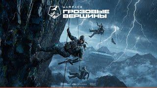 Warface ПТС спецоперация "Ночной город" ВАРФЕЙС ПТС ВФ СТРИМ  #варфейсстрим #варфейс #вф #warface