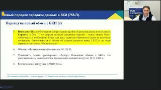 Актуальные вопросы применения программы «1С:Управление МФО и КПК»