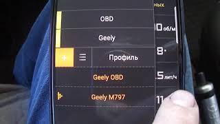 geely ck как узнать реальный пробег с помощью CarBit и многое другое