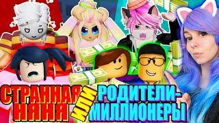 МЫ СДЕЛАЛИ ПЛОХОЙ ВЫБОР! ИСТОРИЯ УДОЧЕРЕНИЯ Roblox Adoption Story