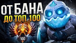 От БАНА до ТОП 100 | УЖАСЫ ИММОРТАЛ ДРАФТА 