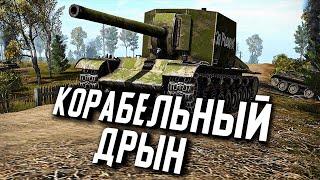 Корабельный ДРЫН  Call to Arms - Gates of Hell: Ostfront  #28