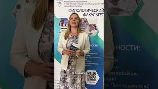 Светлана Гончар, декан филологического факультета #блиц_опрос_декана