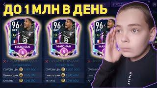 КРУТОЙ ФИЛЬТР FIFA MOBILE 21 / ФИЛЬТРЫ ФИФА МОБАЙЛ 21