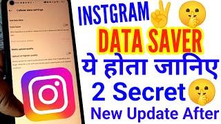 Instagram Me Data Saver On Karne Se Kya Hota Hai | Instagram Data Saver Setting | Instgram Trick