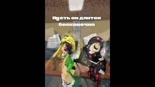 Колаб с Roblox.Nastik.official… #роблокс #roblox #мм2 #реки #mm2 #тренд #артурпирожков #колаб #лол