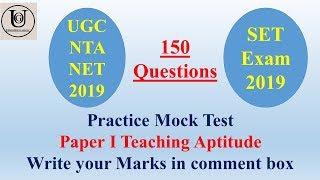 SET EXAM 2019 And NTA NET EXAM 2019 Teaching aptitude  paper I Mock test