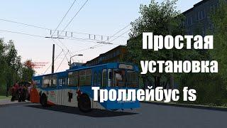 Установка стала проще!!!! Устанавливаем троллейбус Fs в Garry's mod