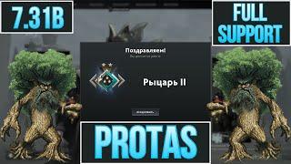 Поднятие ранга на саппорте в Дота 2 | Dota 2 SUPPORT