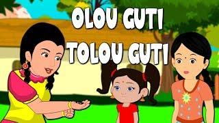 Olou guti Tolou guti ওলৌ গুতি তোলৌ গুতি | Assamese Baby Songs | Assamese Games for kids