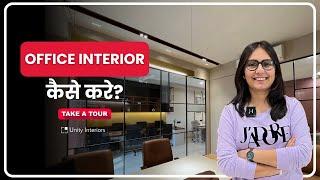 Modern Office Interior Design - Tour हिंदी में | Unity Interiors | Ekta Makadia