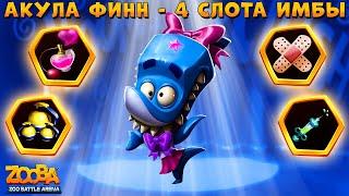 АКУЛА ФИНН - 4 СЛОТА!!! МСТИМ ДОННЕ ЗА ЛЕГУ В ИГРЕ ZOOBA