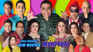 Muhabbat 2020 | New Stage Drama Trailer 2024 | Qaiser Piya | Amjad Rana | Guddu Kamal and Nayab Khan