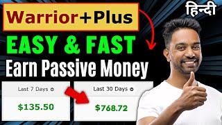 How To Promote Warrior Plus New Affiliate Products To Make Money Online Fast | Technical Berwal 2024