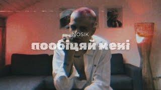 NOSIK - Пообіцяй мені (OFFICIAL VIDEO + lyrics)