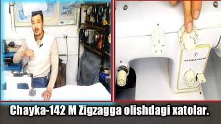 chayka-142 M Zigzagga olishdagi hatolar.#UstaMuhammadiso.