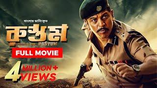 Rustum | Shiva Rajkumar, Vivek Oberoi, Shraddha Srinath | Bangla Dubbed Tamil Movie 2024