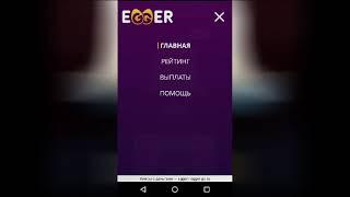 Проверка сайта с деньгами egger/лохотрон?