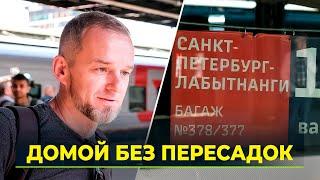 Путешествие из Петербурга в Лабытнанги и обратно без пересадок стало возможным