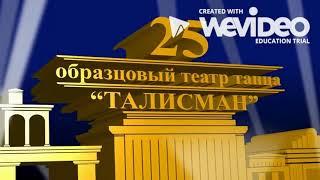 Заставка 25 ОТТТ - 20 век фокс