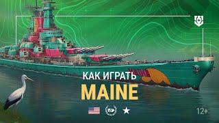 Армада | Суперлинкор Maine | Мир кораблей