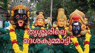 Thrissur Kummatti | Thiruvanikkavu | Kizhakkumpattukara