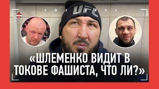 "Мне такая победа Токова не нужна. Тяп-ляп! В трилогии надо забить Шлеменко, задушить". МАГОМЕДАЛИЕВ