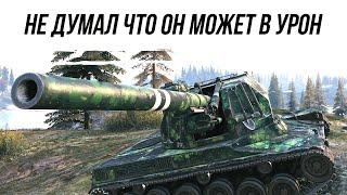 НЕ ДУМАЛ ЧТО ОНА МОЖЕТ В УРОН ● Bat Châtillon 155 55