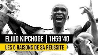 ELIUD KIPCHOGE : POURQUOI EST-IL SI FORT ??