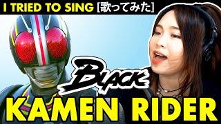 Kamen Rider Black OP cover / 仮面ライダーBLACK カバー フル歌詞付き / lyrics translation