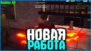 УСТРОИЛСЯ В ТЮРЬМУ ЧТОБЫ... | #289 | Родина RP (CRMP)