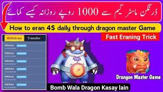 How to eran money from drangon master game | Dragon Master Game Fast Eraning tips and tricks 2024