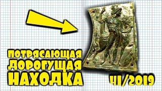 НАШЁЛ НЕЧТО И СРАЗУ РАЗБОГАТЕЛ!!! ТОП 10 ДОРОГИХ ЛОТОВ АУКЦИОНА ВИОЛИТИ #41/19